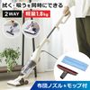Twinbird Twin Bird Code Vacuum Cleaner 2WAY Mop Futon Nozzle Stick Cleaner Fukitolish α TC-5165VO Ivory