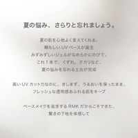 RMK 長效持久UV妝前乳 (30ml/SPF50 PA++) 妝前底霜 含護膚成分(保濕/防曬)添加美容成分