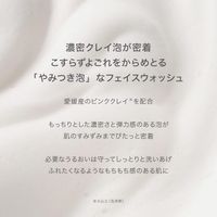 RMK 清透礦物洗顏慕斯 (120g/濃密礦物泥泡) 保濕護膚 (去角質/控油/毛孔/黑頭) 洗面乳 泡沫洗顏