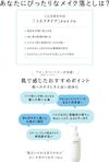 AYURA Make-Off Milk <Make-up remover> 170mL A milk type that thoroughly removes makeup while caring for the skin