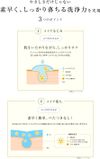 AYURA Make-Off Milk <Make-up remover> 170mL A milk type that thoroughly removes makeup while caring for the skin