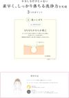AYURA Make-Off Milk <Make-up remover> 170mL A milk type that thoroughly removes makeup while caring for the skin