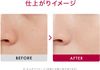 INTEGRATE(인테그레이트) 쑤삔 메이커 톤업 UV 25mL [메이크업 베이스]