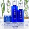 Sekkisei Enrich Moisturizing Lotion 360mL