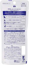 Skincare UV Milk / SPF50+ / PA++++ / Body / 60g