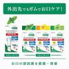 口香糖医用滴剂香草薄荷Sunstar GUM杀死并消毒细菌口臭喉咙痛喉咙肿胀喉咙不适便携式旅行