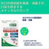口香糖医用滴剂香草薄荷Sunstar GUM杀死并消毒细菌口臭喉咙痛喉咙肿胀喉咙不适便携式旅行
