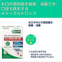 선스타 GUM 메디컬 드롭 허브 민트 원인균을 살균·소독 입 냄새 목 통증 목 붓기 목 불쾌감 휴대용 여행용