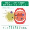 口香糖医用滴剂香草薄荷Sunstar GUM杀死并消毒细菌口臭喉咙痛喉咙肿胀喉咙不适便携式旅行