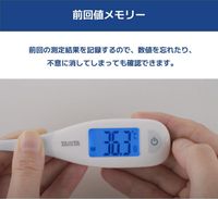 TANITA BT-470 體溫計 電子體溫計 藍色 TANITA 數位體溫計 腋下式 預測式 20秒快速測量 大型顯示螢幕 背光設計 可水洗 BT-470 BL 嬰兒適用 體溫計 日本製