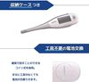 タニタ BT-470 体温計 電子体温計 ブルー TANITA デジタル体温計 わき式 脇 予測式 20秒 大型表示 バックライト 水洗い可能 BT-470 BL ベビー 体温計 日本製