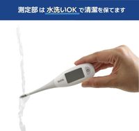 TANITA BT-470 體溫計 電子體溫計 藍色 TANITA 數位體溫計 腋下式 預測式 20秒快速測量 大型顯示螢幕 背光設計 可水洗 BT-470 BL 嬰兒適用 體溫計 日本製