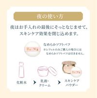Released July 21, 2023 Snow Beauty Brightening Skincare Powder (Refill) — Finishing Face Powder, Floral Aroma, 25 g (refill pack)