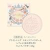 2023年7月21日発売  スノービューティー (Snow Beauty) ブライトニング スキンケアパウダー レフィル おしろい ・ フェイスパウダー フローラルアロマの香り レフィル 25g 　(詰め替え用)