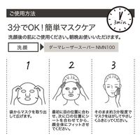 퀄리티 퍼스트 더마 레이저 슈퍼 NMN 100 마스크 7매입