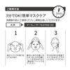 Quality First Derma Laser TEA100 片状精华面膜 7 片装