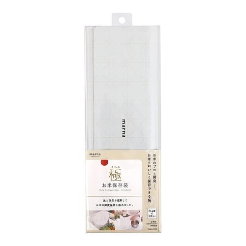 Marna GOKU Rice Storage Bags K737, 2-Pack (3 kg each), White