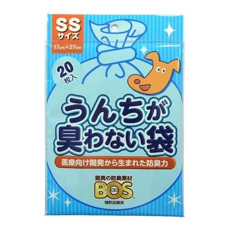 BOS odorless poop bags for dogs, SS size, pack of 20