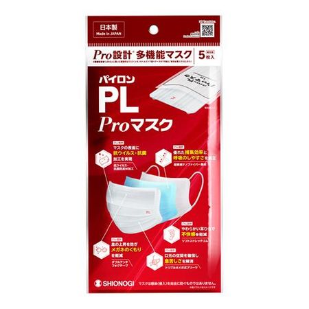 Pylon PL Pro 口罩（褶皱型）常规尺寸独立包装5片