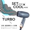 Agetsuya Super Rich Ion Hair Dryer White