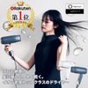 Agetsuya Super Rich Ion Hair Dryer White