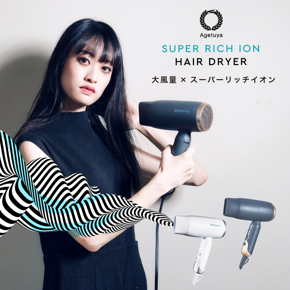 新作人気 Aeon Rich Super Agetsuya Hair DOKODEMO ｜ White Dryer ヘアドライヤー