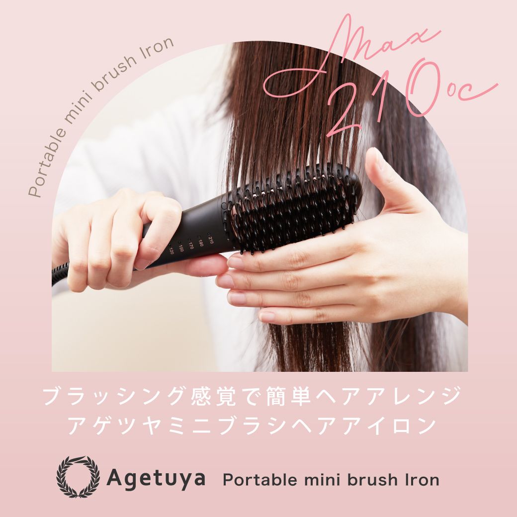 Agetsuya Portable Mini Brush Iron Black