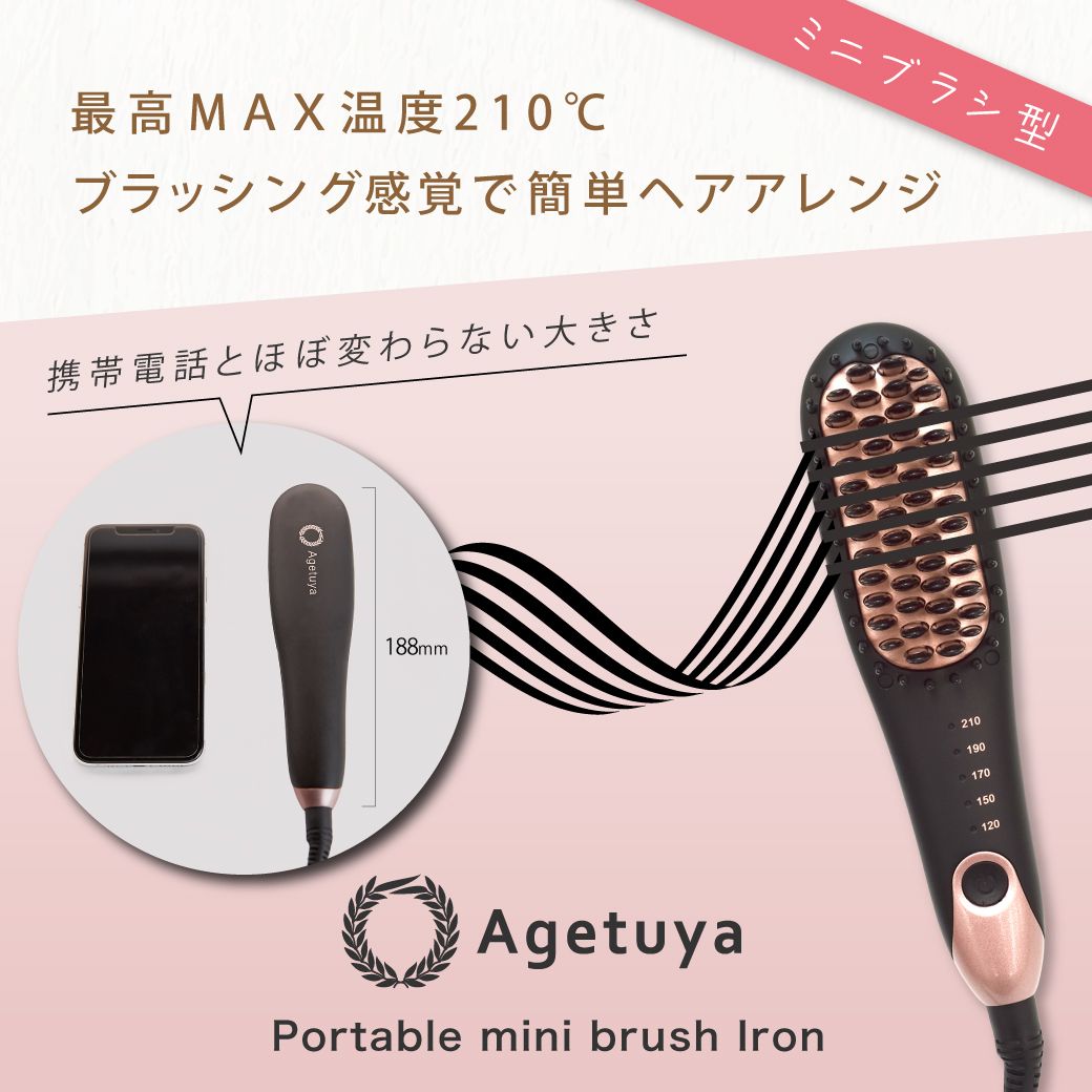 Agetsuya Portable Mini Brush Iron Black