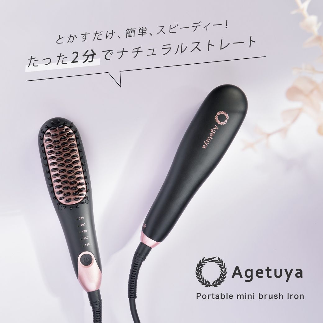 Agetsuya Portable Mini Brush Iron Black