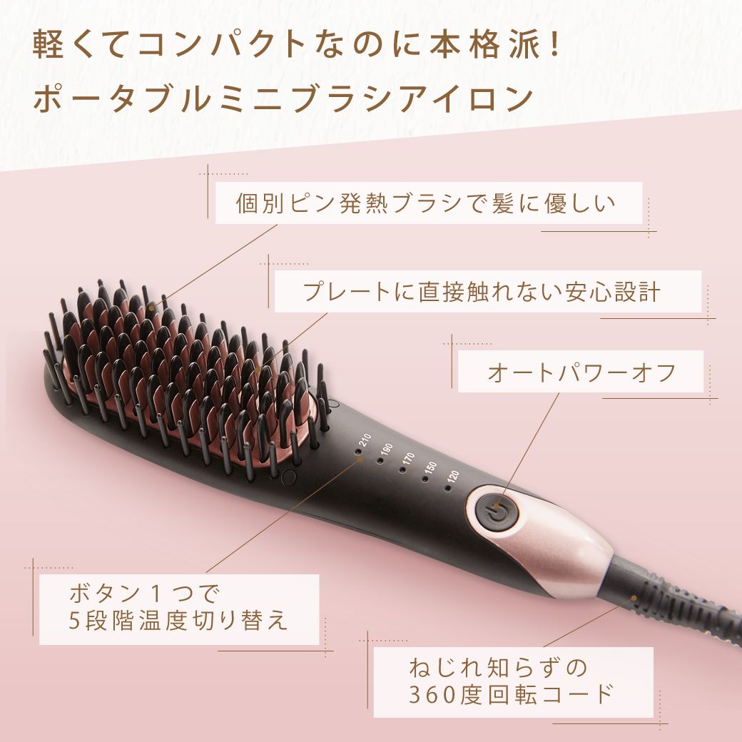 Agetsuya Portable Mini Brush Iron Black