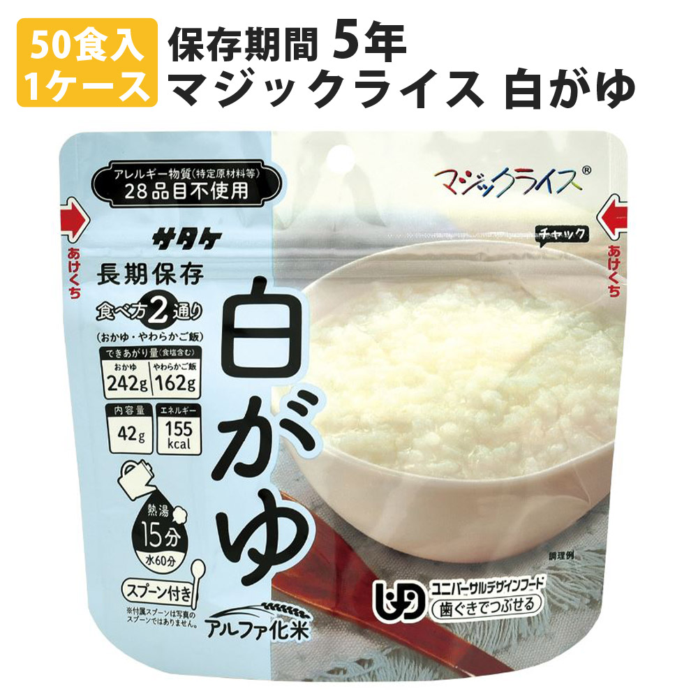 SATAKE [50套] Satake Magic Rice Porridge White是50餐1案例1美國米飯急救食品預防供應儲存庫存再次庫存災難對抗災難對策