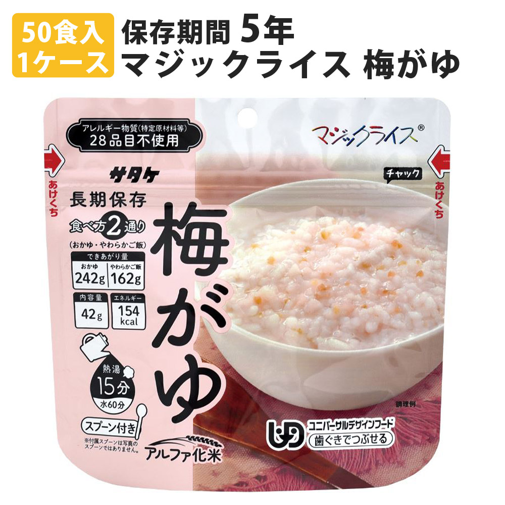 SATAKE [50套] Satake Magic Rice Porridge Ume是50餐1案例1案例美國米飯緊急食品災難預防供應儲存庫存再次庫存災難對抗災難對策