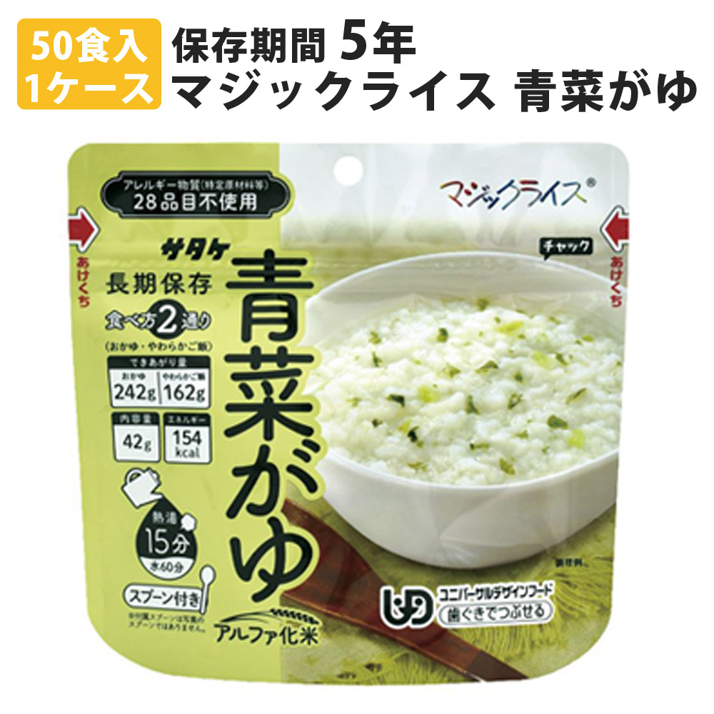 SATAKE [50套] Satake Magic Rice Prowor Porridge Sayu 50餐1案美國米飯急救食品預防供應儲存庫存機構災難對策對策