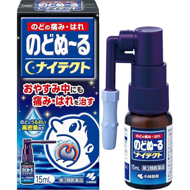 【第3類医薬品】のどぬーるスプレーナイテクト 15ml