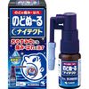 【第3類医薬品】のどぬーるスプレーナイテクト 15ml