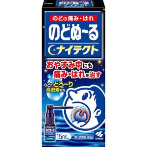 [3級藥物] Danuru噴霧屬性15ml