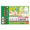 [第2类医药品] Hiyako 儿童鼻炎药 AL 20片