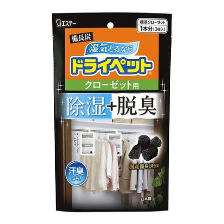 備長炭乾燥除濕包 衣櫥專用 240g×2片
