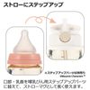 moomin baby bach bottle to mug richell moomin baby ppsu 큰 이층 병 240ml 3 개월 ~ + 스텝 업 부품 7 개월 ~