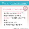 ももぷり 潤いバリア化粧水 R 200mL さっぱり 桃セラミド 乳酸菌 BCLカンパニー