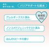 ももぷり 潤いバリア化粧水 R 200mL さっぱり 桃セラミド 乳酸菌 BCLカンパニー