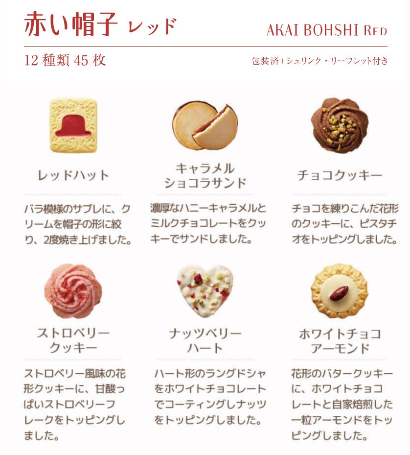 Akai Bohshi Red 403 g (Paper Box)