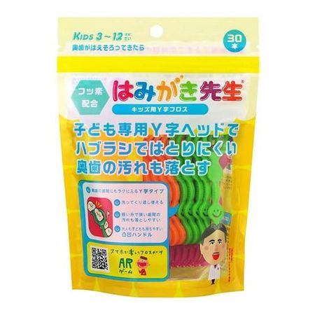 はみがき先生 キッズ用Y字フロス 30本入