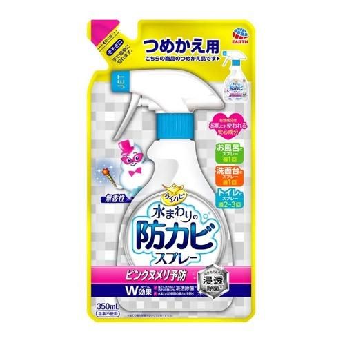 らくハピ 水まわりの防カビスプレー ピンクヌメリ予防 無香性 350mL (詰め替え用)