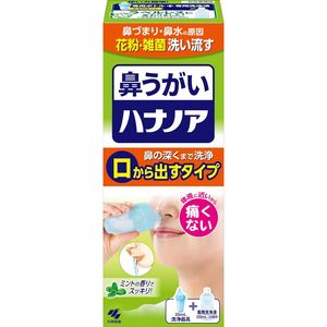 小林製藥Hananoa a [鼻腔沖洗器 + 500mL專用清潔液] 1 套