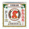 天然除虫菊金鸟螺旋迷你装 20卷