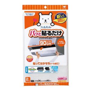 Filtan Deep Filter, Large, 90cm, Pack of 2