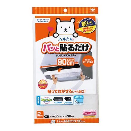 Filtan Deep Filter, Large, 90cm, Pack of 2