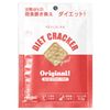 ヒルズラボ ダイエットクラッカー オリジナル 45g