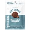 힐즈라보 다이어트 쿠키 초콜릿 45g